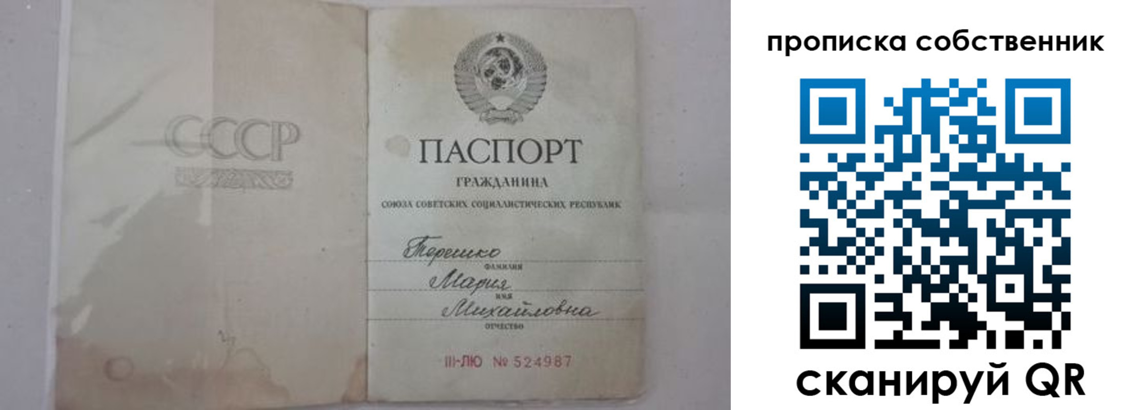 временная регистрация купить в Светлограде