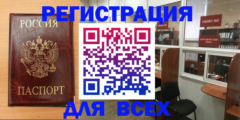 регистрация для дет. сада в Светлограде