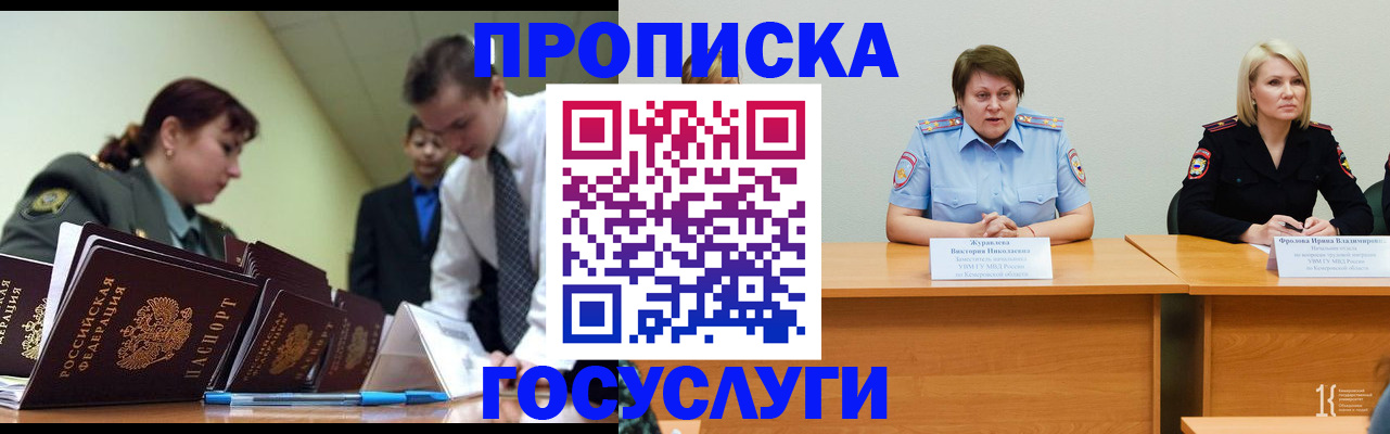 временная регистрация госуслуги в Светлограде